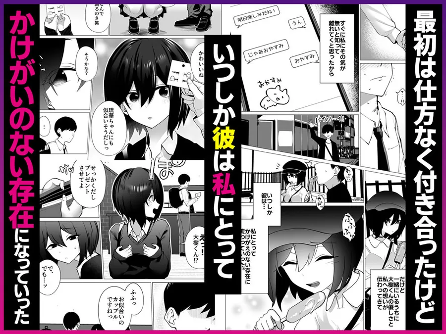 【エロ同人漫画】さよなら、当たり前の幸せ。〜彼氏のパパに二度堕とされた私〜-2枚目