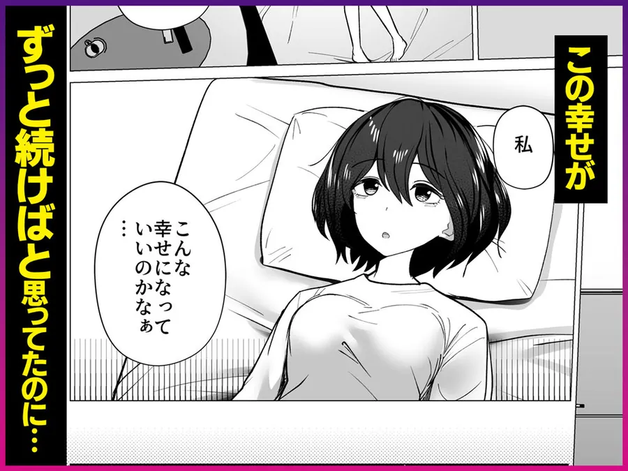 【エロ同人漫画】さよなら、当たり前の幸せ。〜彼氏のパパに二度堕とされた私〜-3枚目