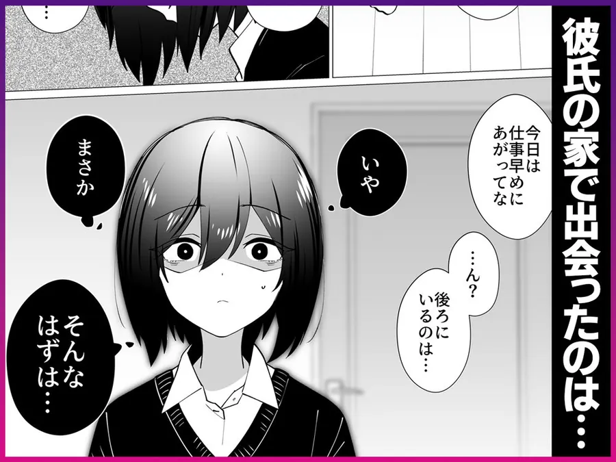 【エロ同人漫画】さよなら、当たり前の幸せ。〜彼氏のパパに二度堕とされた私〜-4枚目