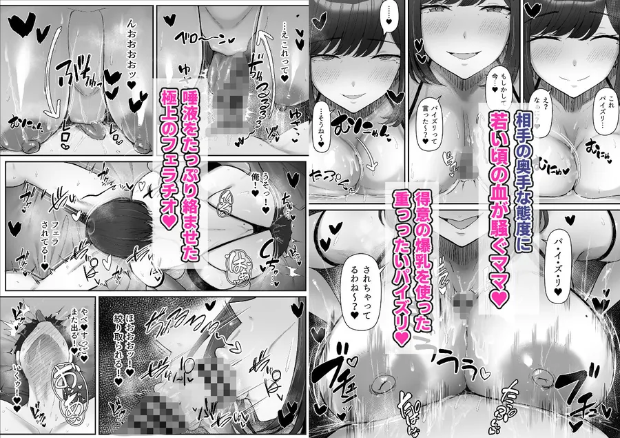 【エロ同人漫画】一泊二日、ママやめます。-4枚目