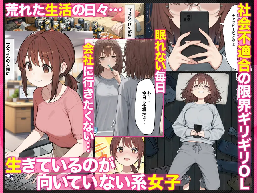 【エロ同人漫画】催●エステ〜限界ギリギリ社畜OLちゃん【人生が変わった禁断の脳クチュ施術】オホ声アヘ顔でイキ狂い！！全部ノットリ上書きされちゃいましたSP〜-0枚目