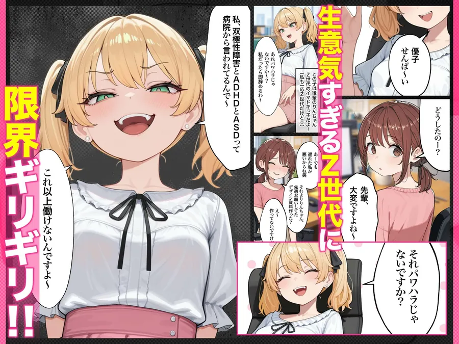 【エロ同人漫画】催●エステ〜限界ギリギリ社畜OLちゃん【人生が変わった禁断の脳クチュ施術】オホ声アヘ顔でイキ狂い！！全部ノットリ上書きされちゃいましたSP〜-1枚目