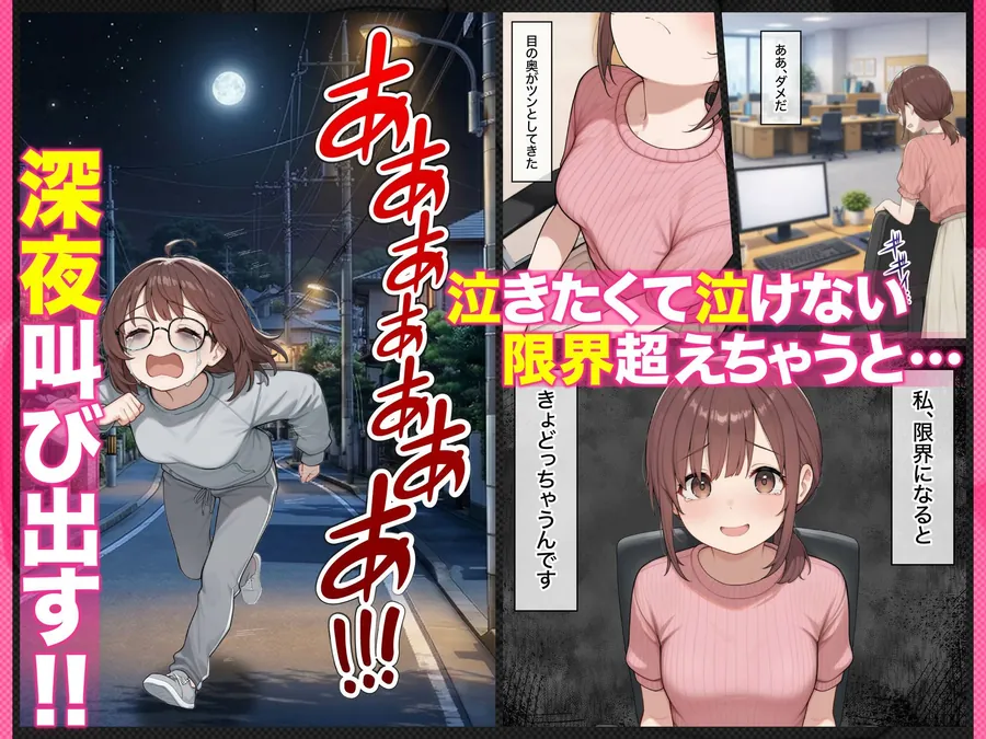 【エロ同人漫画】催●エステ〜限界ギリギリ社畜OLちゃん【人生が変わった禁断の脳クチュ施術】オホ声アヘ顔でイキ狂い！！全部ノットリ上書きされちゃいましたSP〜-2枚目
