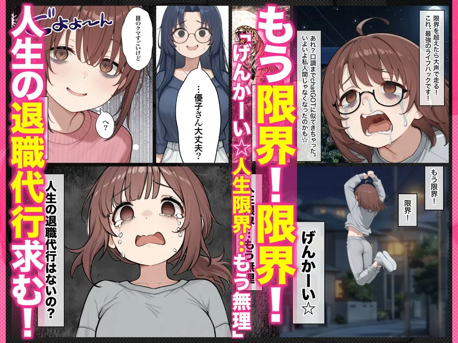 【エロ同人漫画】催●エステ〜限界ギリギリ社畜OLちゃん【人生が変わった禁断の脳クチュ施術】オホ声アヘ顔でイキ狂い！！全部ノットリ上書きされちゃいましたSP〜-3枚目