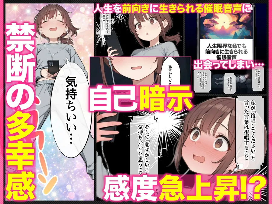 【エロ同人漫画】催●エステ〜限界ギリギリ社畜OLちゃん【人生が変わった禁断の脳クチュ施術】オホ声アヘ顔でイキ狂い！！全部ノットリ上書きされちゃいましたSP〜-4枚目