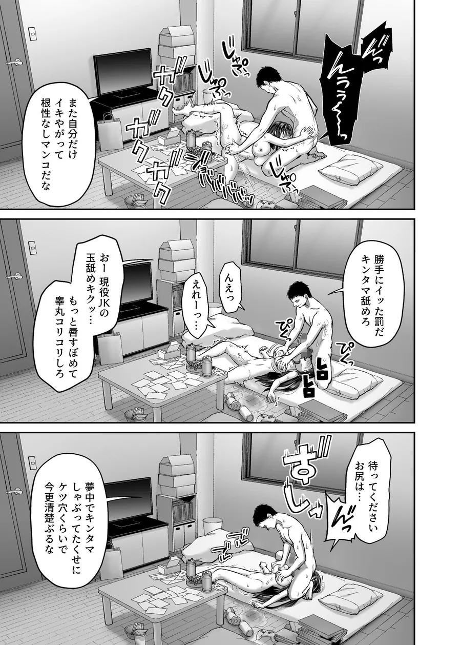【エロ同人漫画】隣人盗撮レ●プ〜清楚少女はストーカー男に初恋を散らされる〜-8枚目