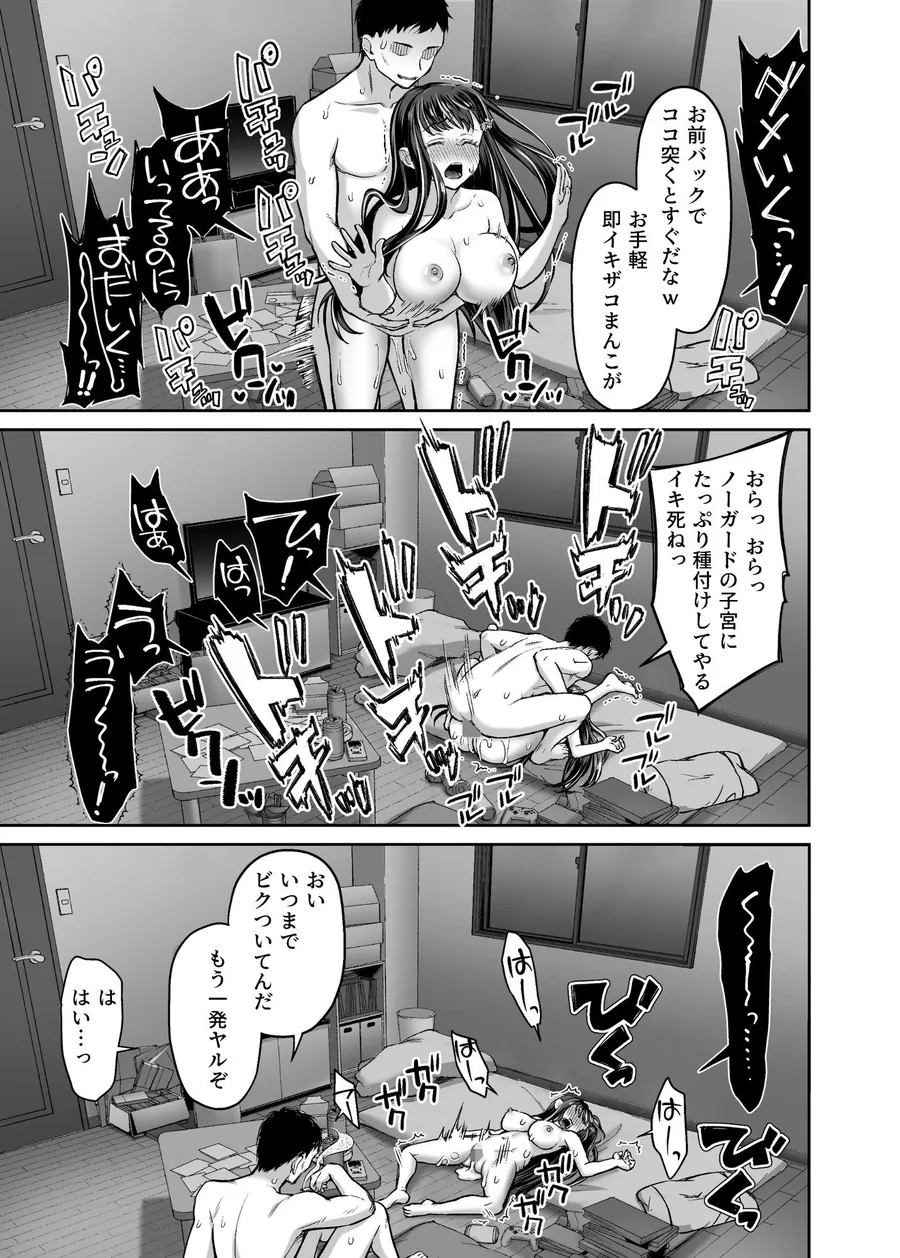 【エロ同人漫画】隣人盗撮レ●プ〜清楚少女はストーカー男に初恋を散らされる〜-9枚目