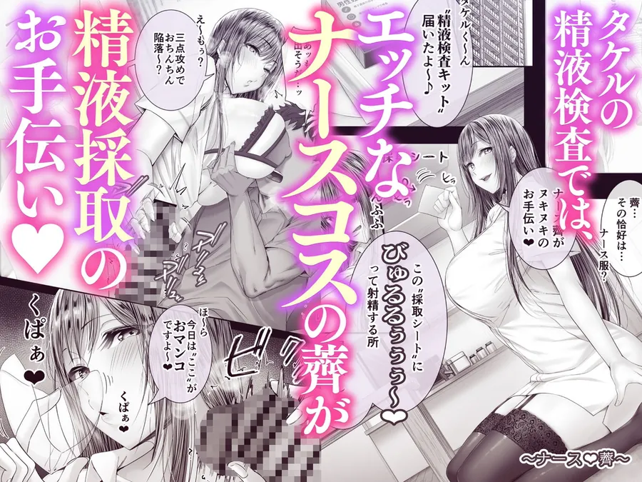 【エロ同人漫画】夏日12-1枚目