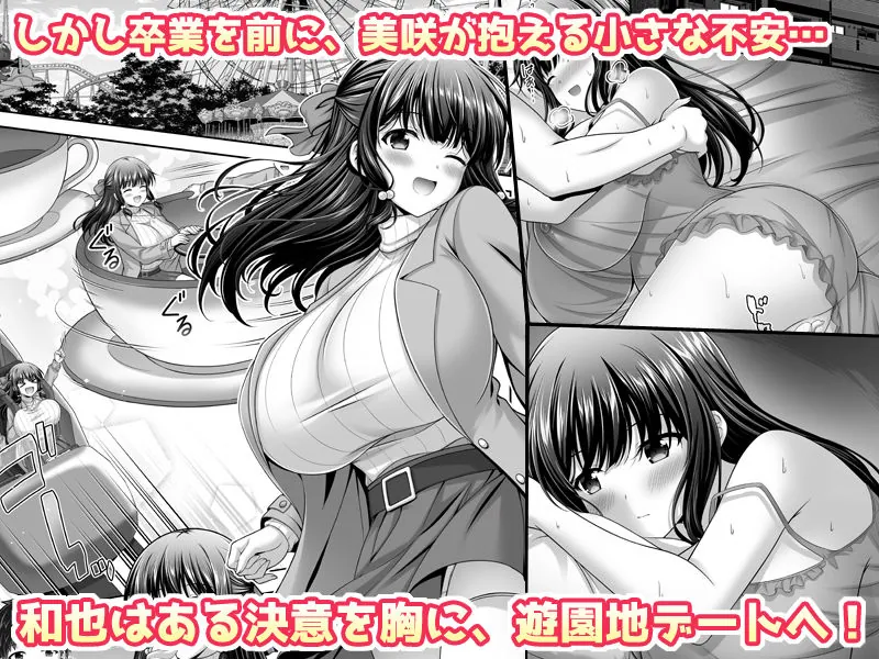 【エロ同人漫画】早熟カノジョは背伸びしたい！3-2枚目