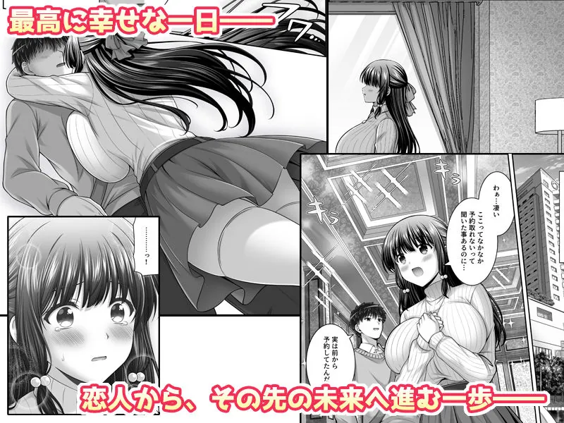 【エロ同人漫画】早熟カノジョは背伸びしたい！3-3枚目
