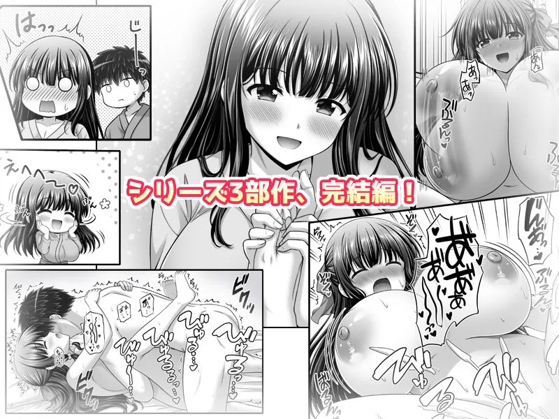 【エロ同人漫画】早熟カノジョは背伸びしたい！3-5枚目