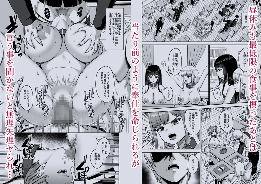 【エロ同人漫画】性奉仕科の新入生は 従順な雌に躾けられる-3枚目