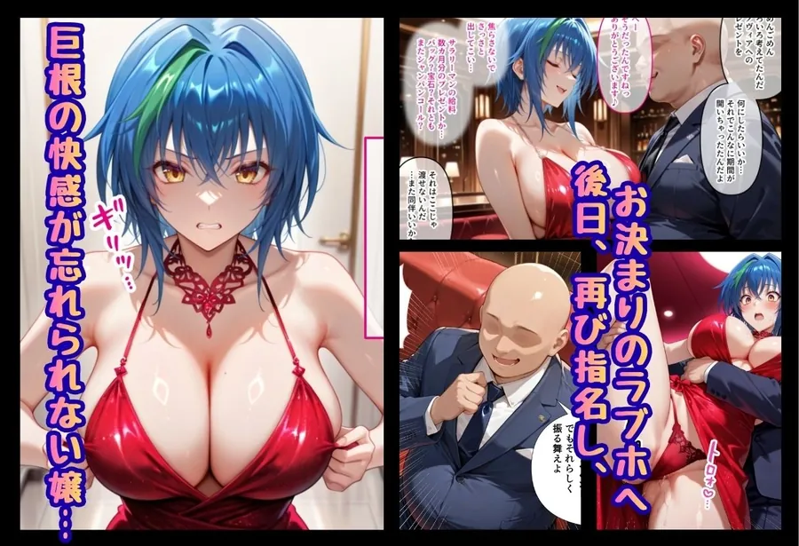 【エロ同人漫画】巨根依存症になったキャバ嬢 〜お高い女をハメまくって無料ペットにする〜  ハイ〇〇ールD×D編-4枚目