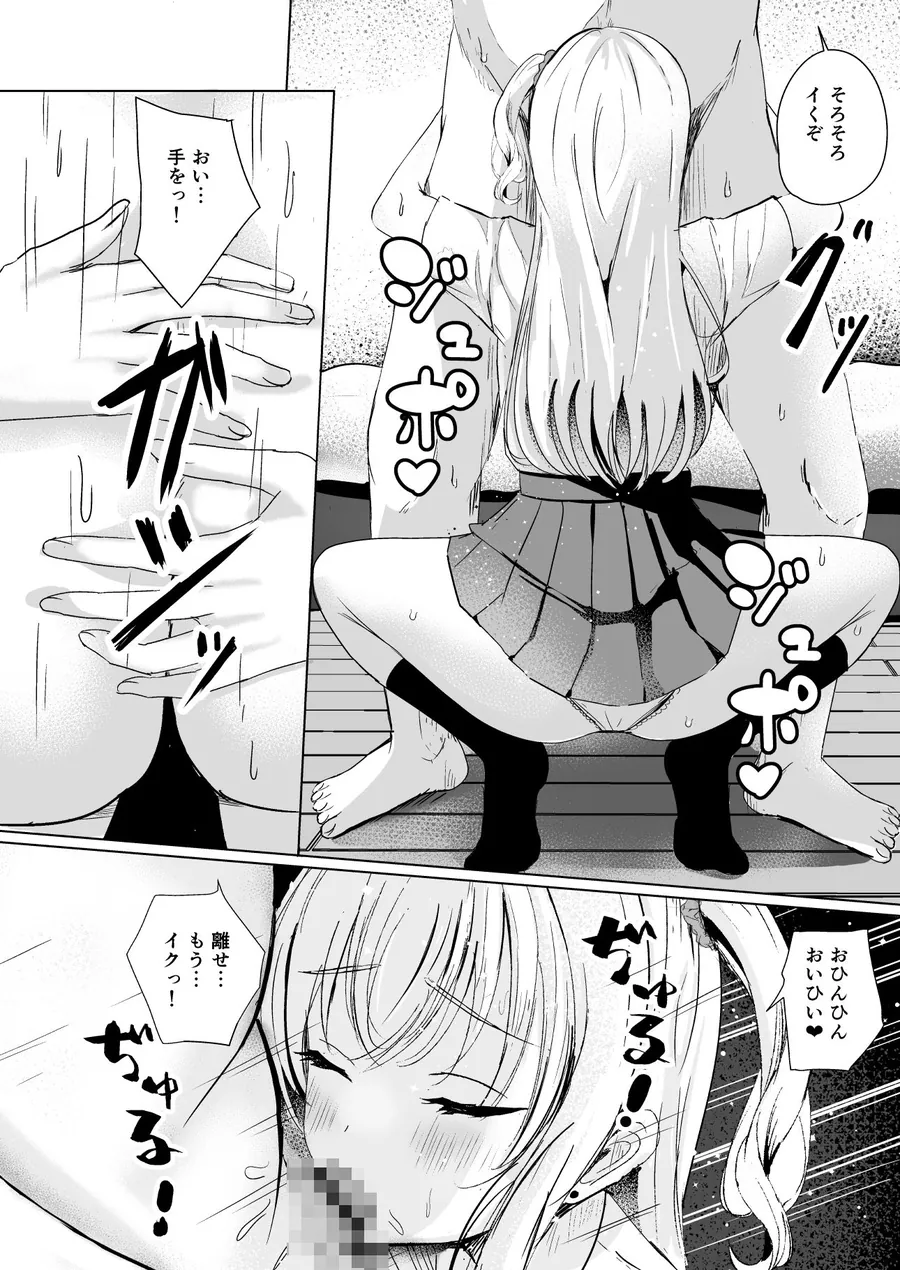 【エロ同人漫画】ギャル妹が精飲をやめてくれない-2枚目