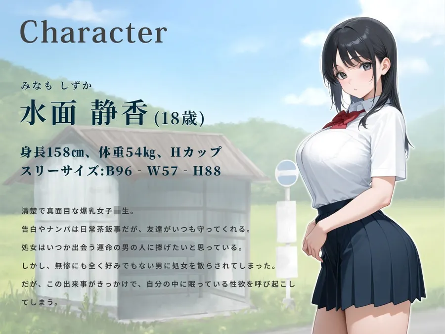 【エロ同人漫画】田舎の因習村で何も知らない爆乳清楚JKは夜●いレ〇プで処女を散らす【中出し/快楽堕ち/痴女】-1枚目
