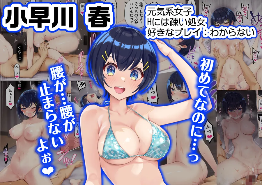 【エロ同人漫画】男女10人ヤリ旅物語-2枚目