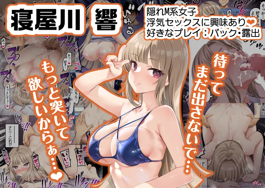 【エロ同人漫画】男女10人ヤリ旅物語-3枚目