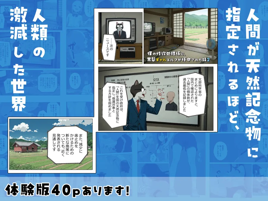【エロ同人漫画】僕の性欲処理係に、黒髪ギャルエルフが任命された話2-1枚目
