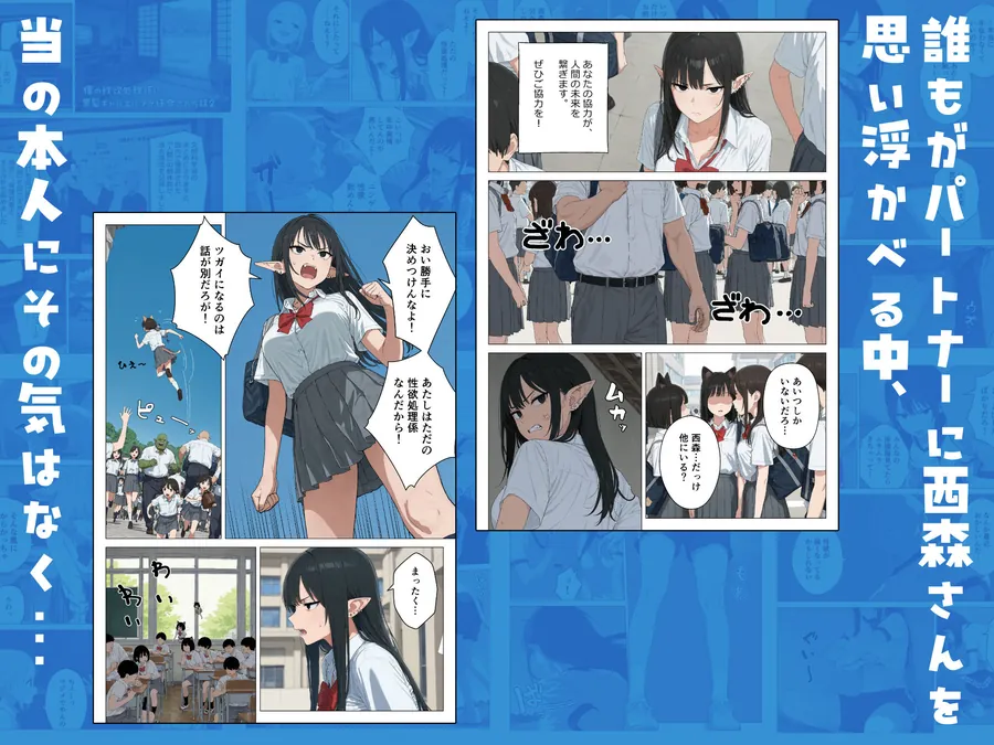 【エロ同人漫画】僕の性欲処理係に、黒髪ギャルエルフが任命された話2-6枚目