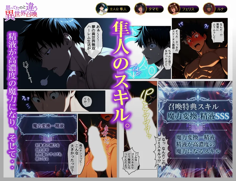 【エロ同人漫画】思ってたのと違う異世界召喚〜娼館でメスケモ熟女たちの性処理ペットになってしまった話〜-3枚目