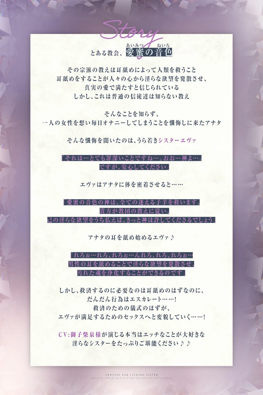 【エロ同人漫画】【耳舐め特化】ひたすら耳舐めシスター  〜ウィスパーボイスで甘やかされ耳奥を高速舐め逆レ〜-2枚目