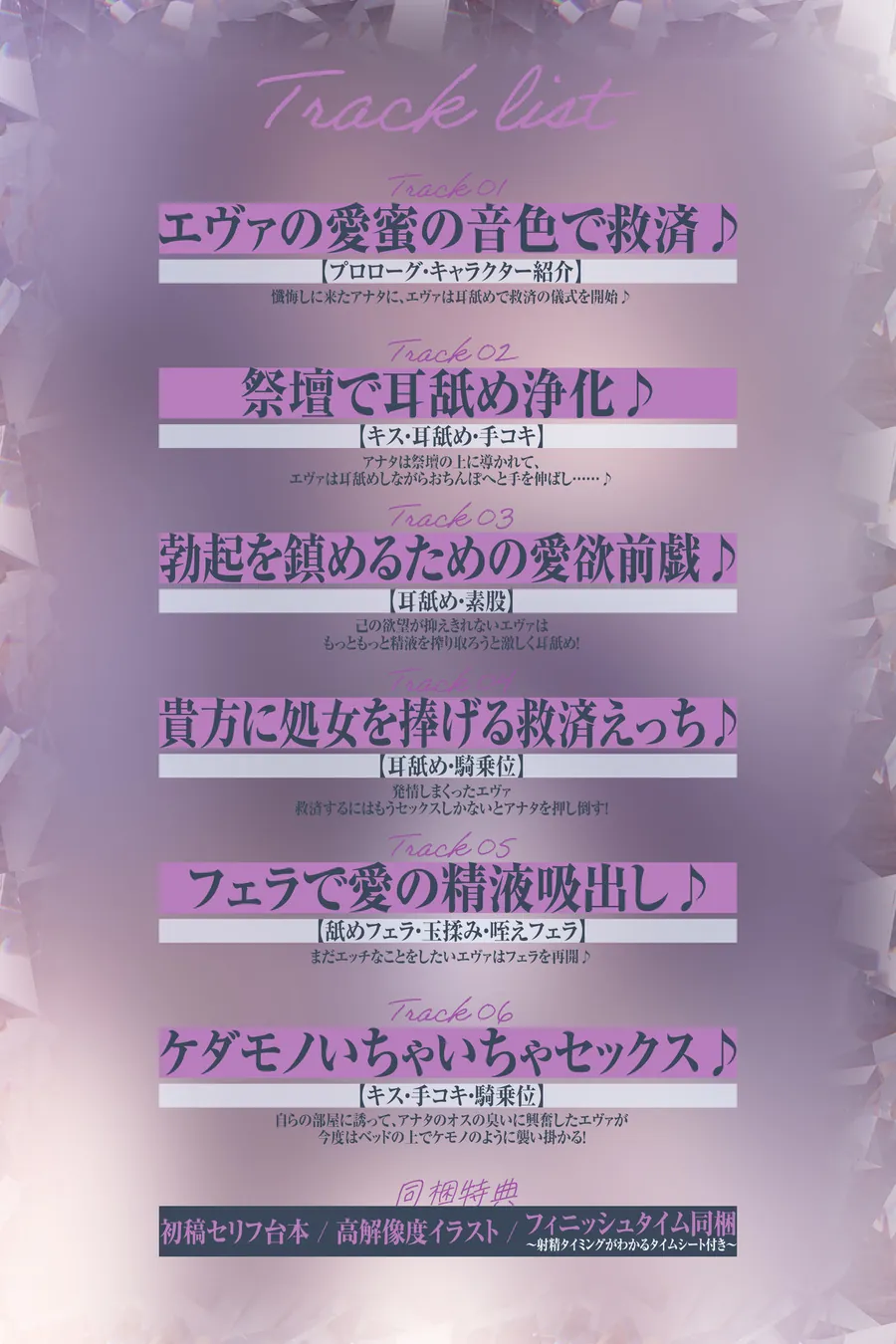 【エロ同人漫画】【耳舐め特化】ひたすら耳舐めシスター  〜ウィスパーボイスで甘やかされ耳奥を高速舐め逆レ〜-6枚目