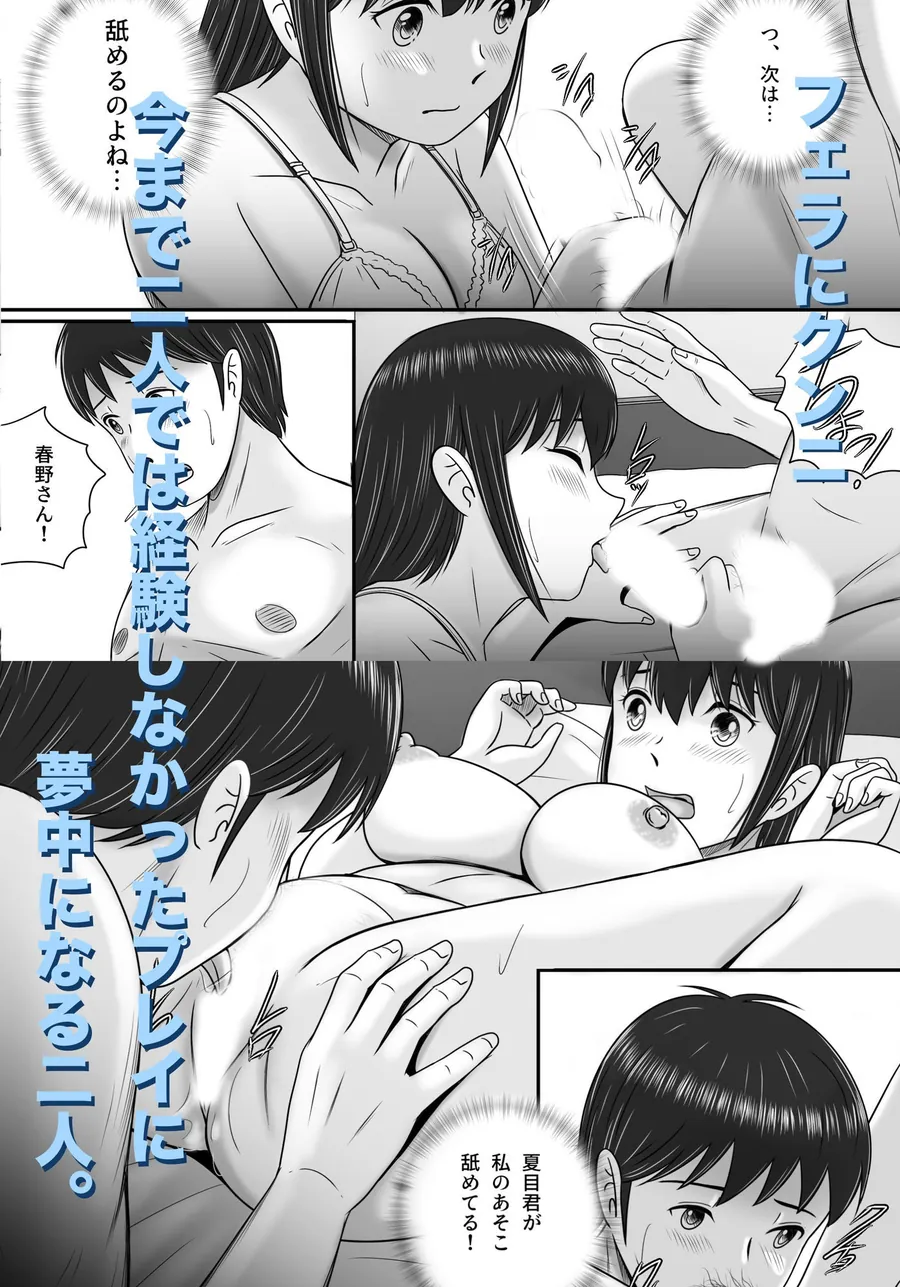 【エロ同人漫画】大人へのエチュード〜夏〜-1枚目