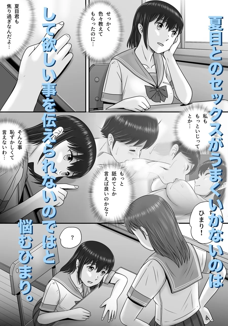 【エロ同人漫画】大人へのエチュード〜夏〜-3枚目