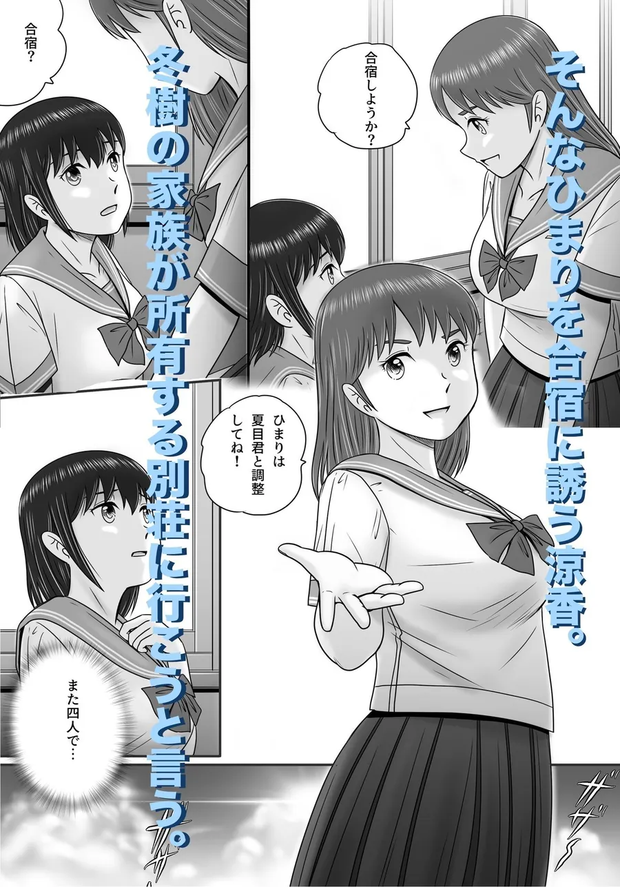 【エロ同人漫画】大人へのエチュード〜夏〜-4枚目