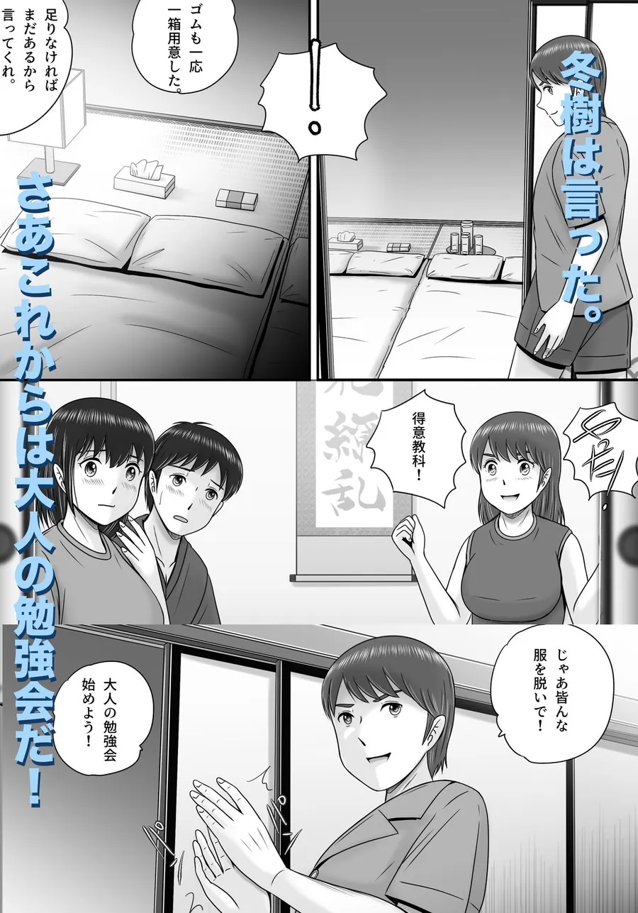 【エロ同人漫画】大人へのエチュード〜夏〜-6枚目