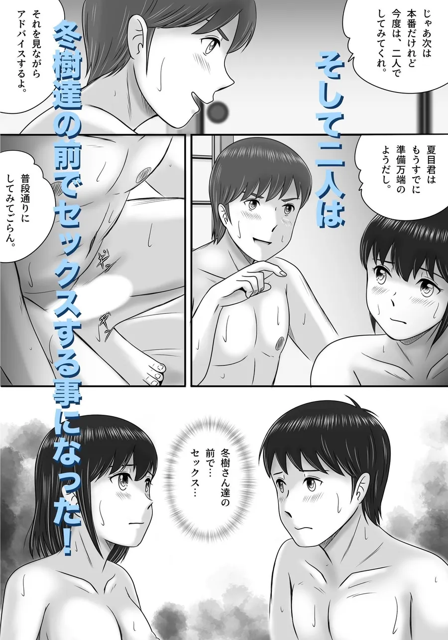 【エロ同人漫画】大人へのエチュード〜夏〜-9枚目