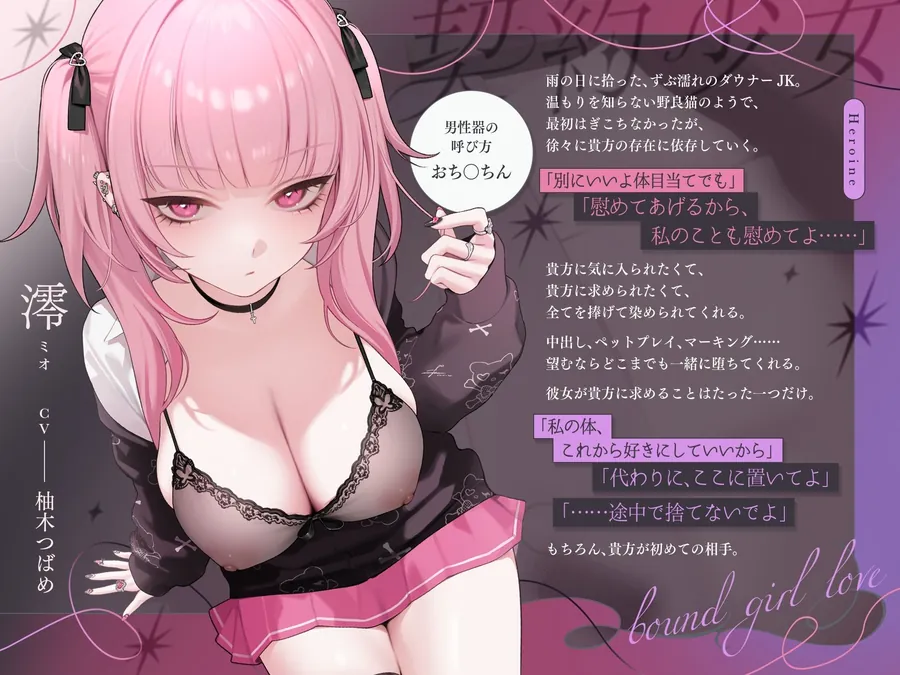 【エロ同人漫画】【3時間超】深愛、契約少女〜ダメな私を愛して欲しいダウナーJKと雨宿りの慰めナマえっち〜-3枚目