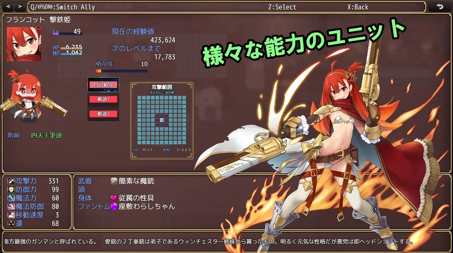 【エロ同人漫画】籠城です！魔王様！-2枚目