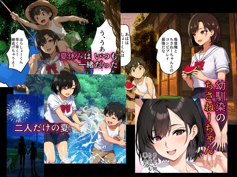 【エロ同人漫画】空蝉の唄〜幼馴染の人妻女将と、年に一度の逢瀬〜-0枚目