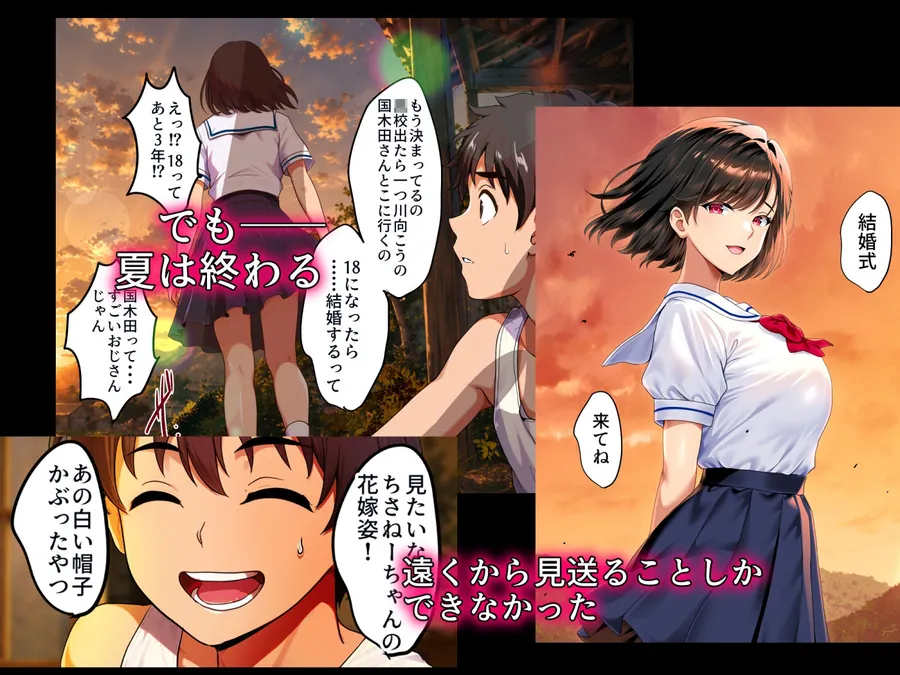 【エロ同人漫画】空蝉の唄〜幼馴染の人妻女将と、年に一度の逢瀬〜-1枚目