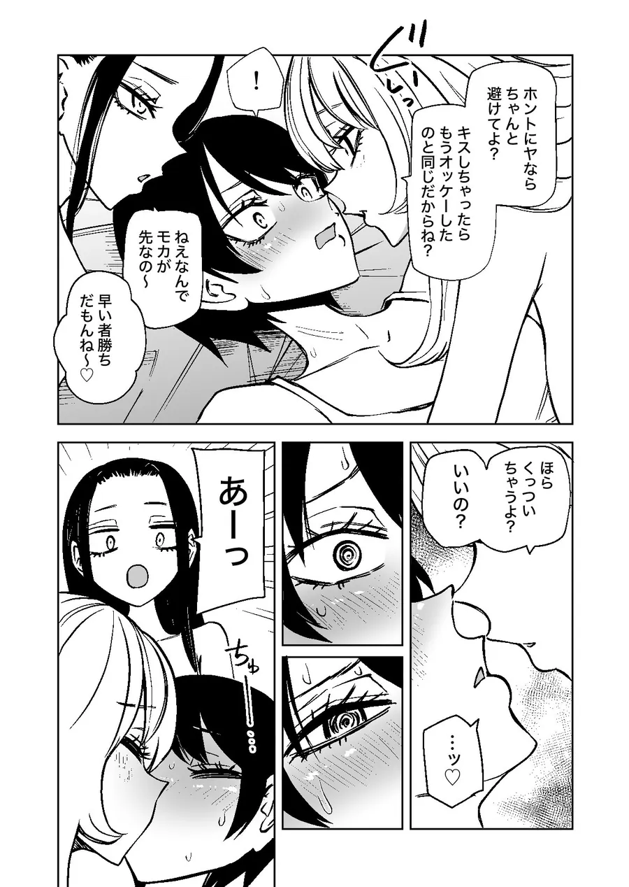 【エロ同人漫画】センセーであそぼ-2枚目