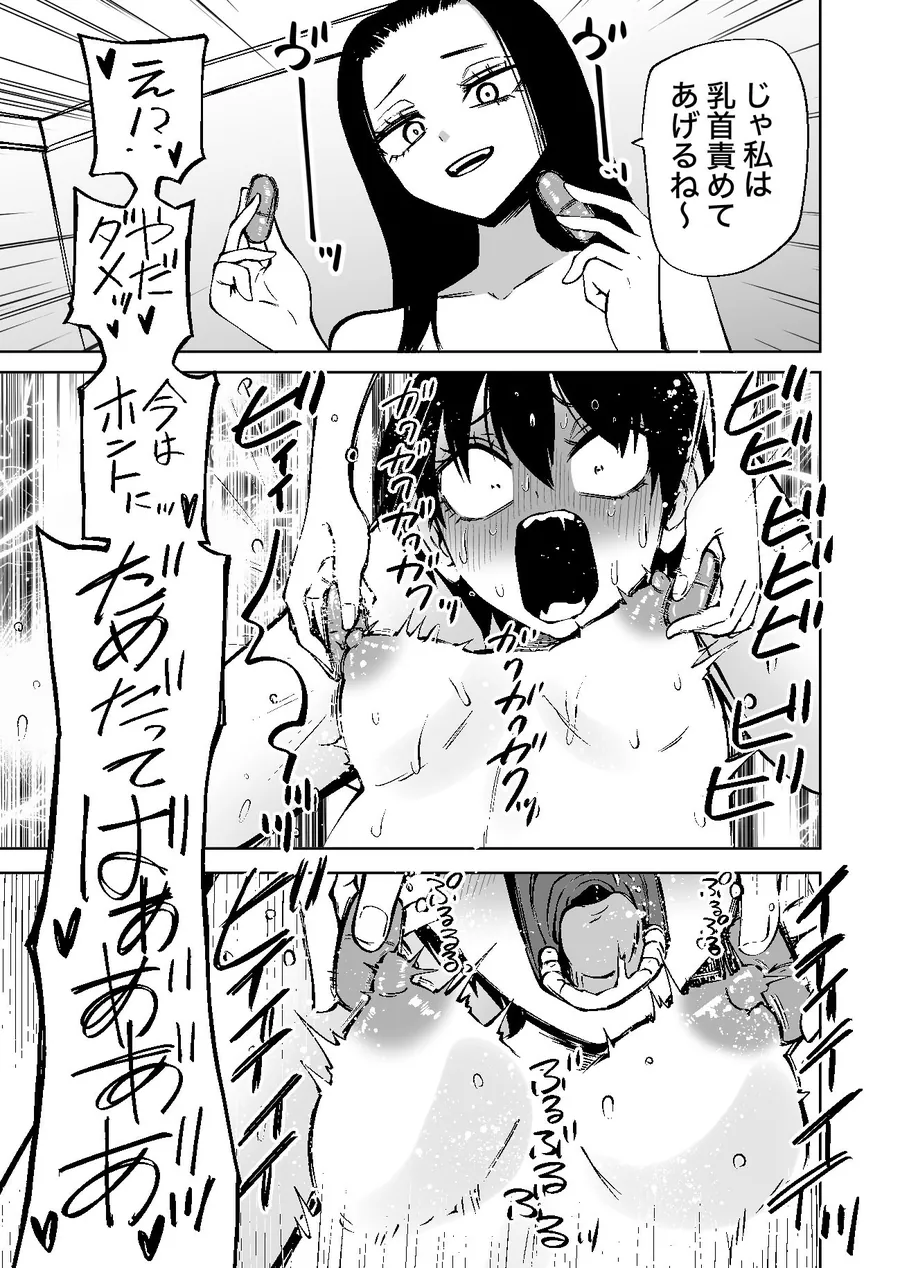 【エロ同人漫画】センセーであそぼ-7枚目