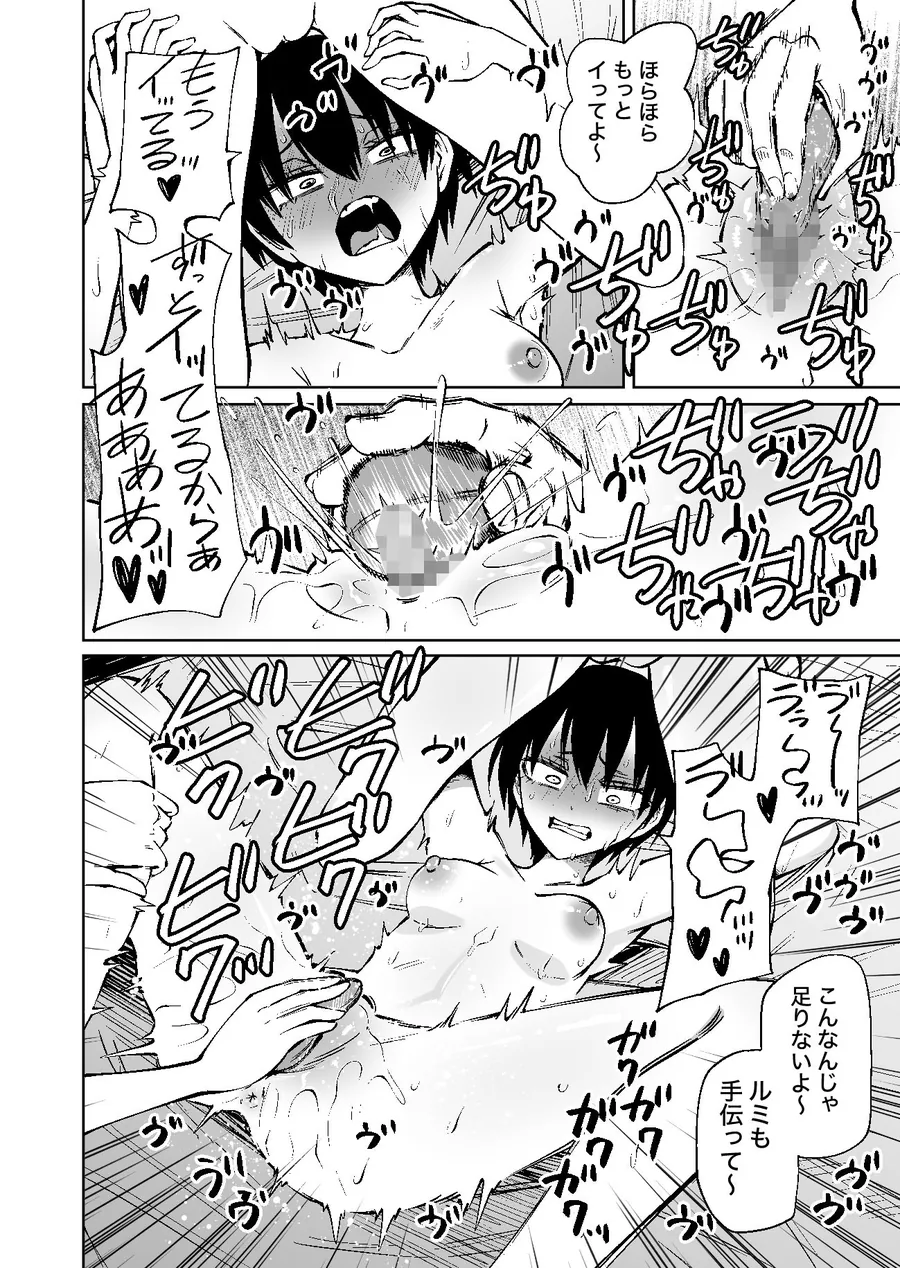 【エロ同人漫画】センセーであそぼ-8枚目
