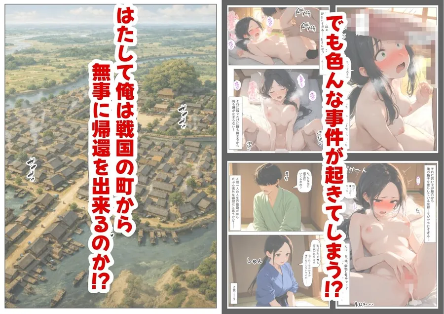 【エロ同人漫画】戦国時代に俺が転移したら、飯屋がエロすぎた実話-6枚目