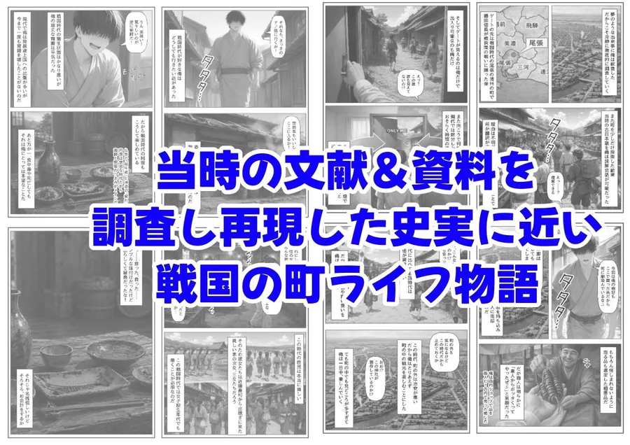 【エロ同人漫画】戦国時代に俺が転移したら、飯屋がエロすぎた実話-7枚目