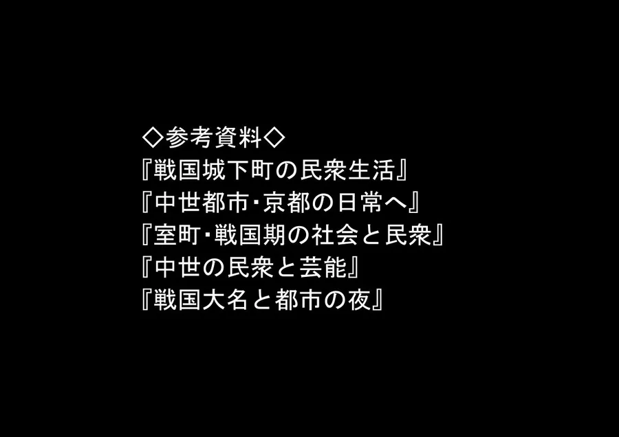 【エロ同人漫画】戦国時代に俺が転移したら、飯屋がエロすぎた実話-8枚目