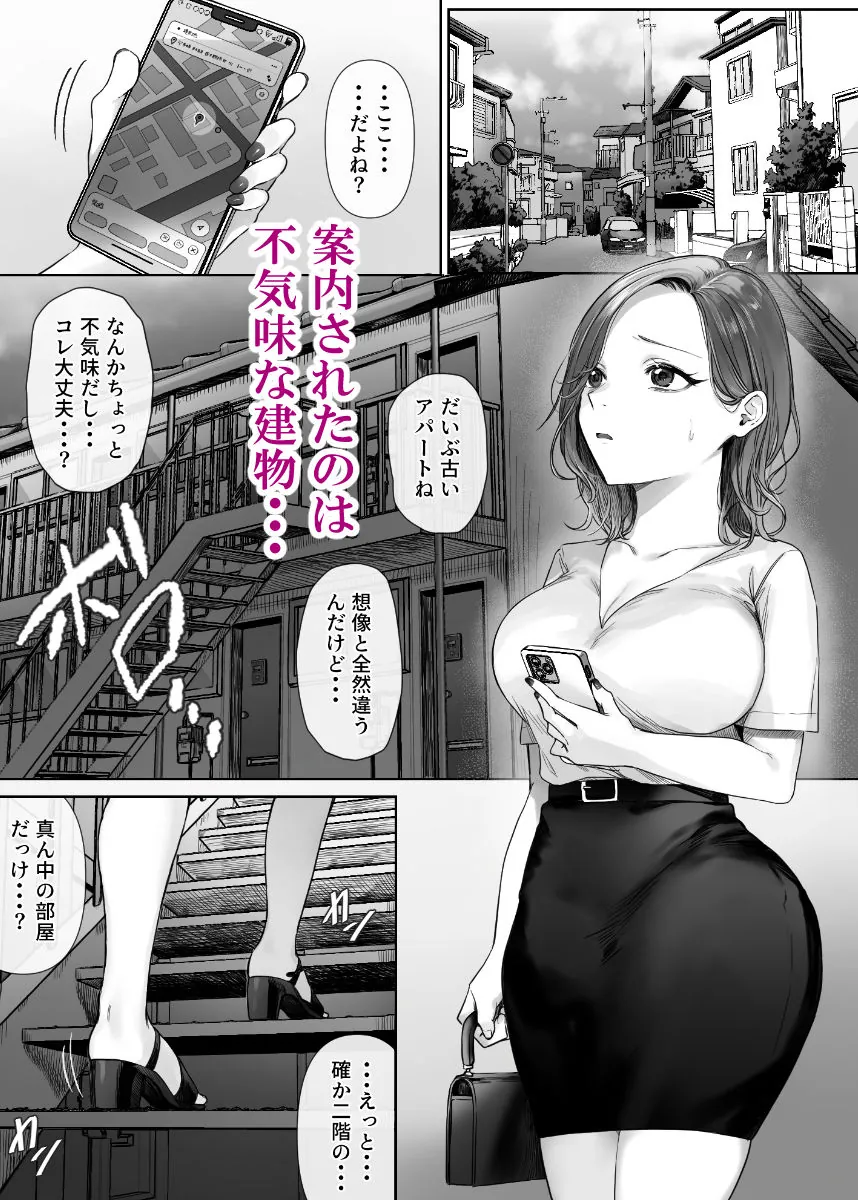 【エロ同人漫画】割のいいバイトなんて存在しない-3枚目