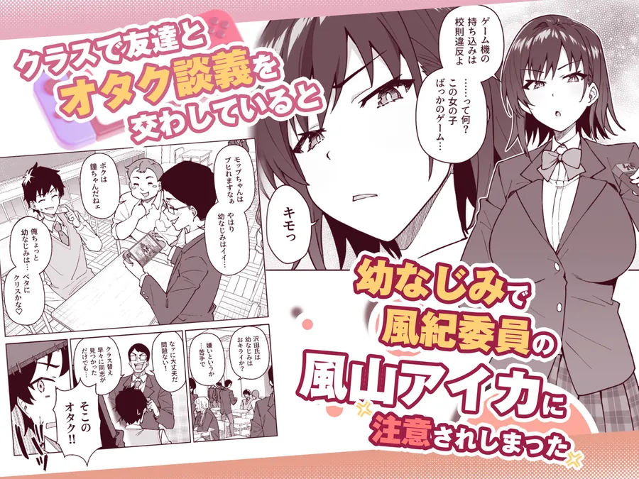 【エロ同人漫画】クロスマイハート〜ツンデレ風紀委員と金髪美少女留学生〜-0枚目