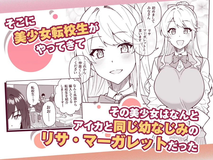 【エロ同人漫画】クロスマイハート〜ツンデレ風紀委員と金髪美少女留学生〜-1枚目