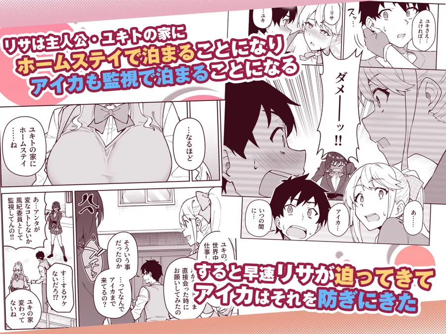 【エロ同人漫画】クロスマイハート〜ツンデレ風紀委員と金髪美少女留学生〜-2枚目