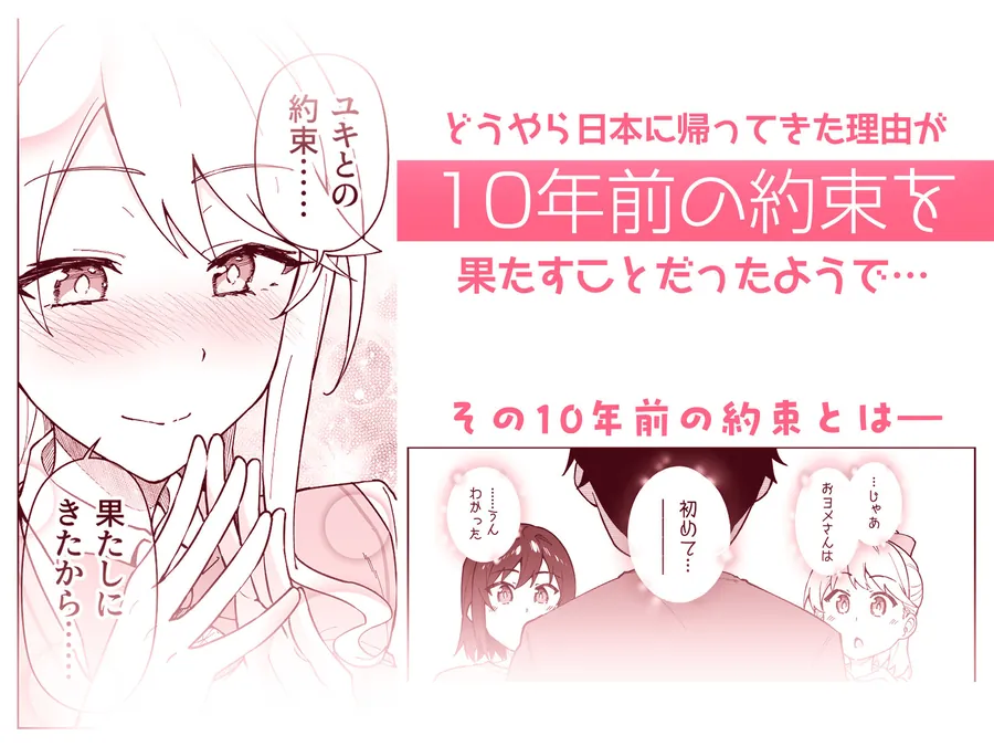 【エロ同人漫画】クロスマイハート〜ツンデレ風紀委員と金髪美少女留学生〜-3枚目
