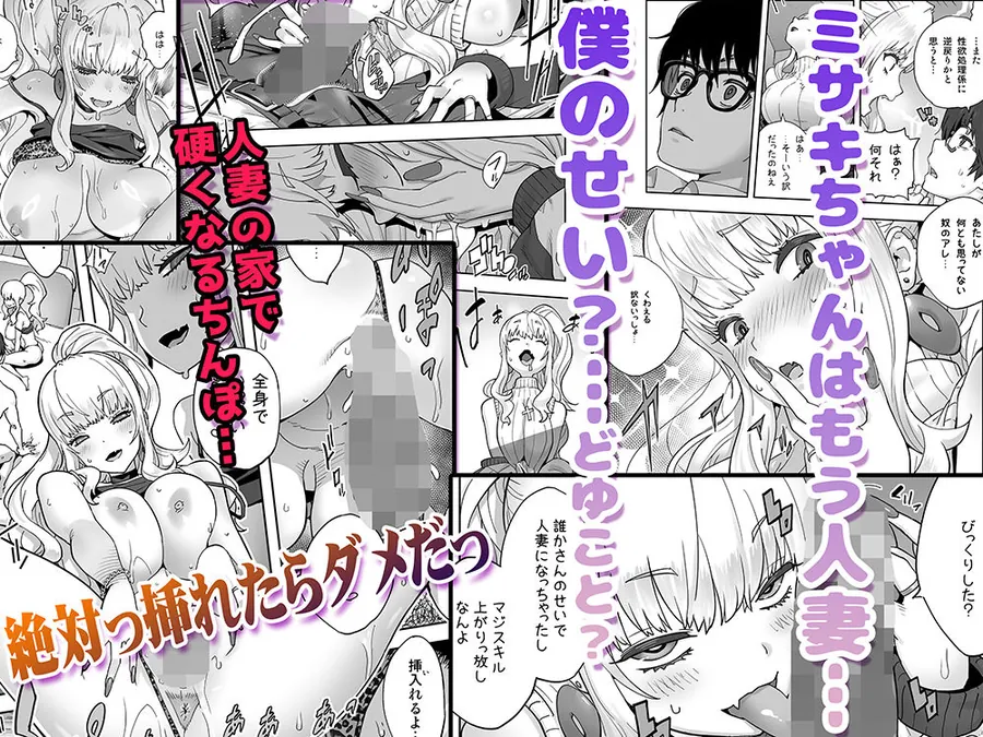【エロ同人漫画】地元の同級生ギャルが 人妻になってて 生種付けさせられてる。-1枚目