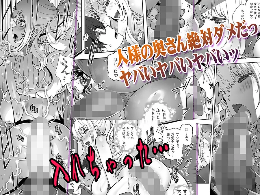 【エロ同人漫画】地元の同級生ギャルが 人妻になってて 生種付けさせられてる。-2枚目