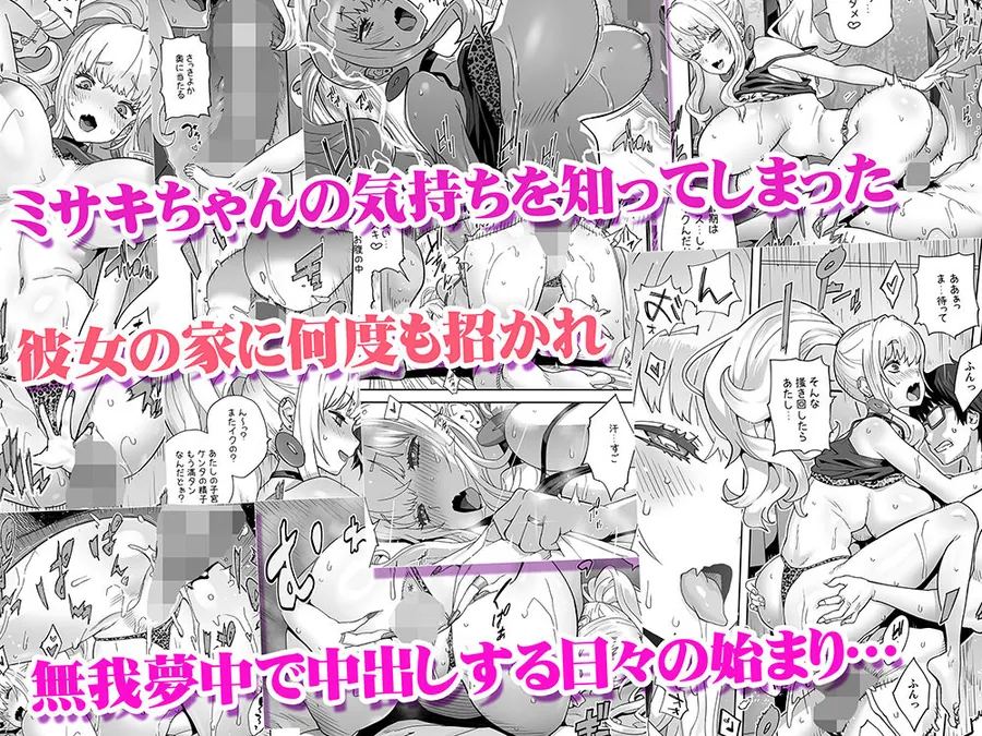 【エロ同人漫画】地元の同級生ギャルが 人妻になってて 生種付けさせられてる。-3枚目