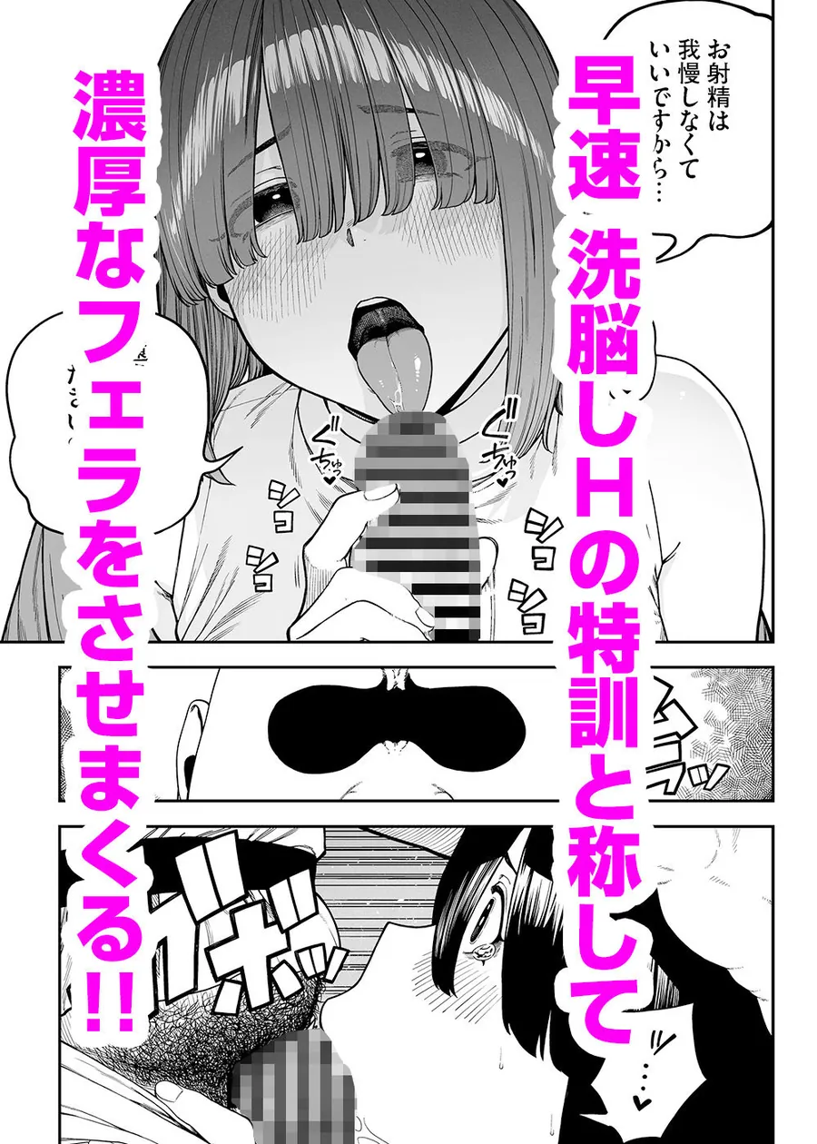 【エロ同人漫画】ユニークジョブ【種付けおじさん】を獲得しました【ノア編】-1枚目